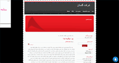 Desktop Screenshot of golestanconf.ir
